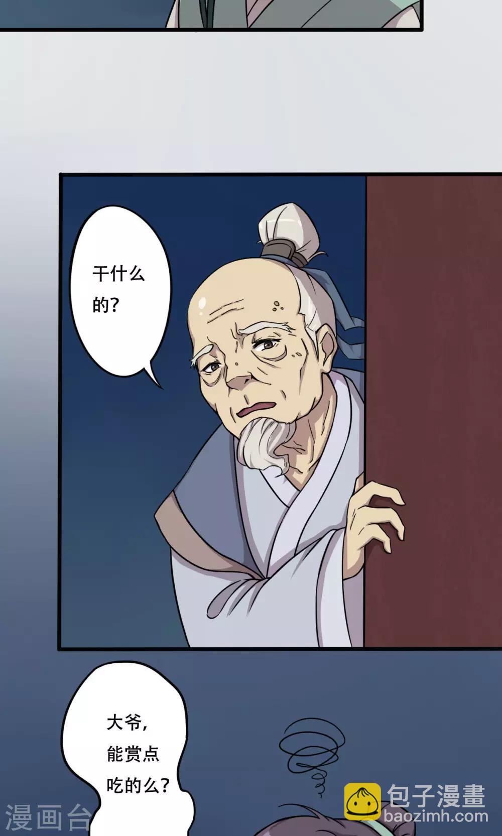 第16话 你是谁？-第17话