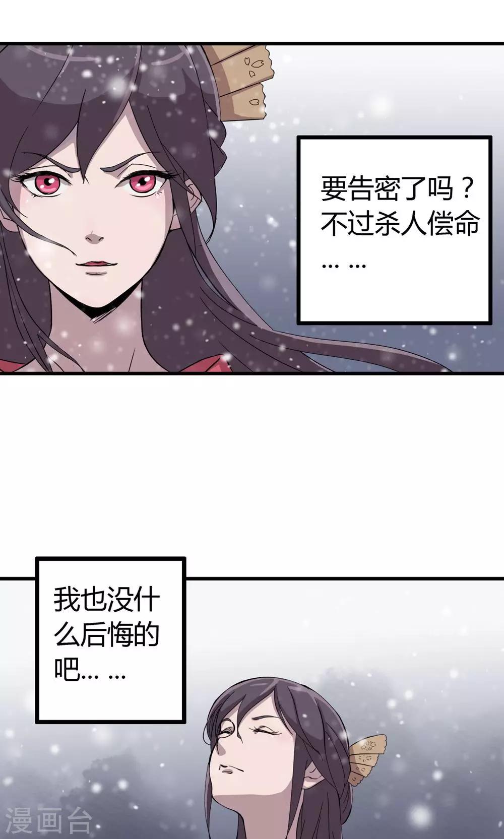 第2话 馒头1-第3话