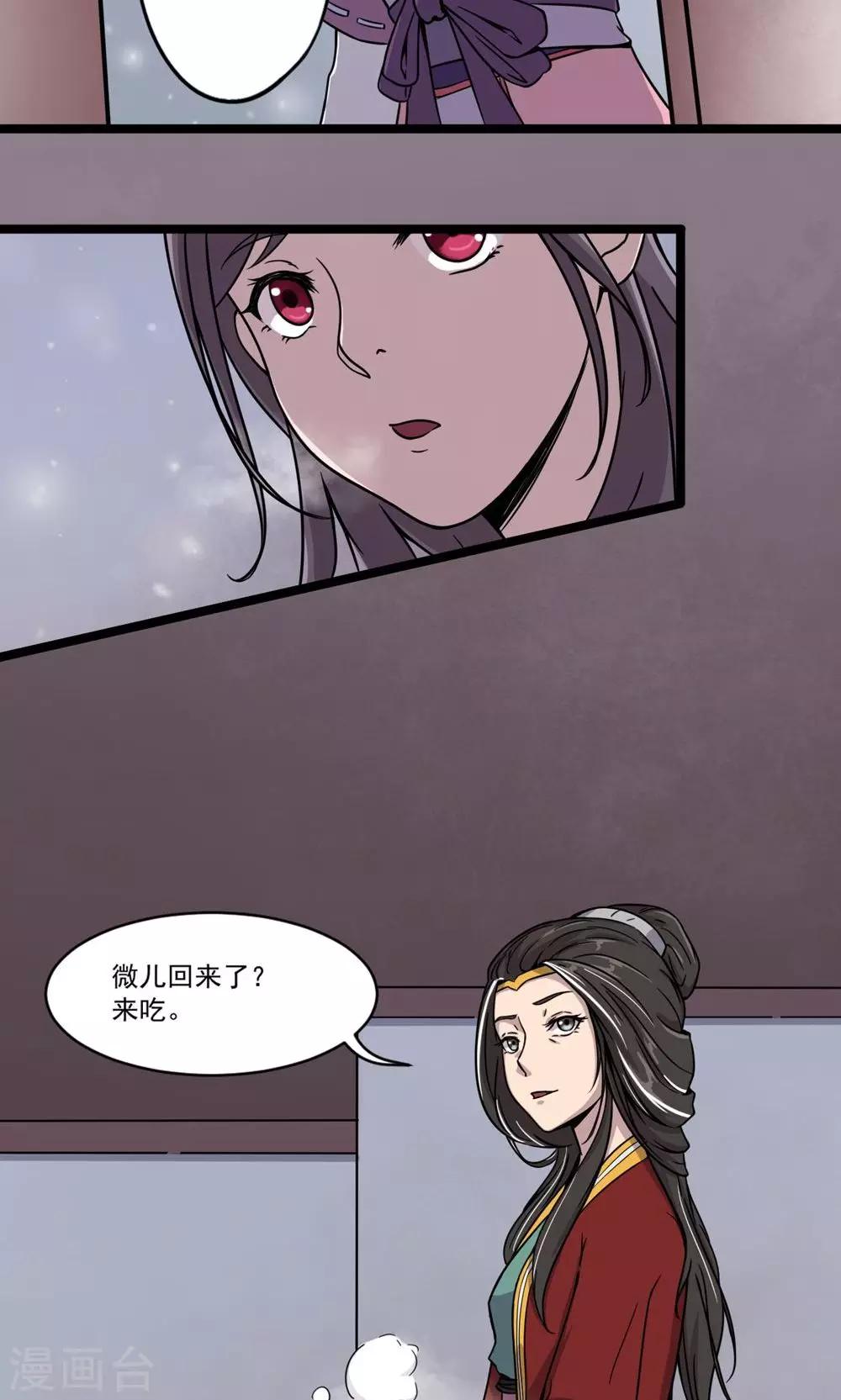 第2话 馒头1-第3话