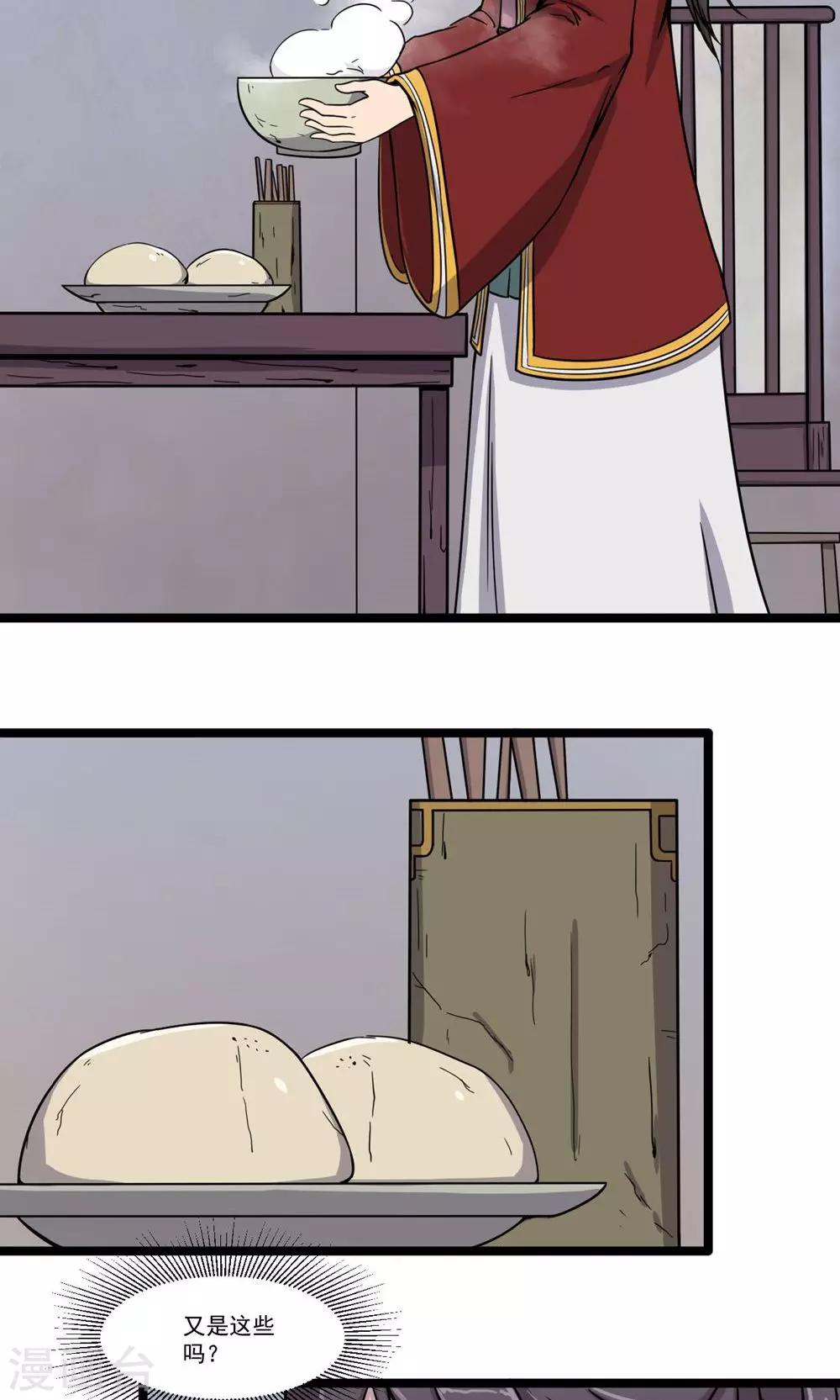 第2话 馒头1-第3话