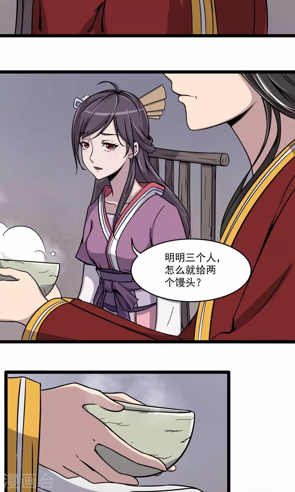 第2话 馒头1-第3话