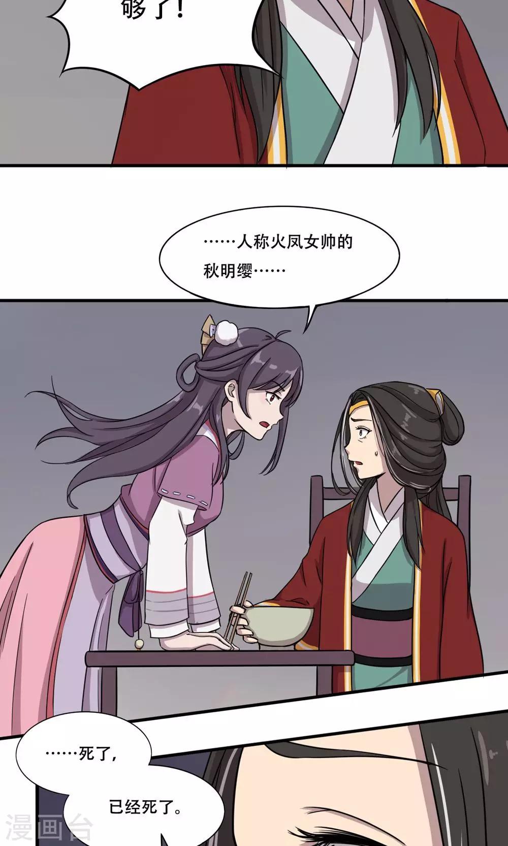 第2话 馒头1-第3话