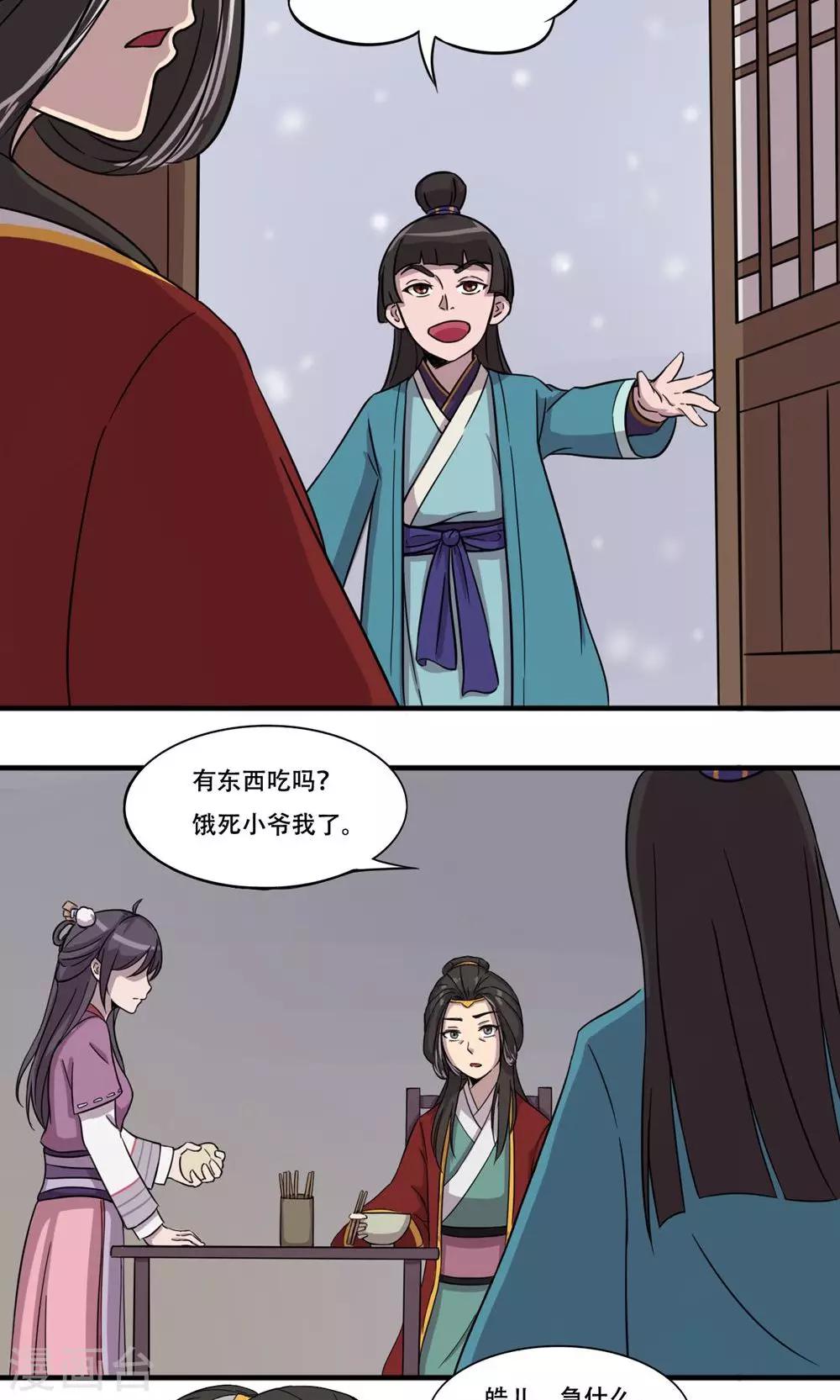 第2话 馒头1-第3话