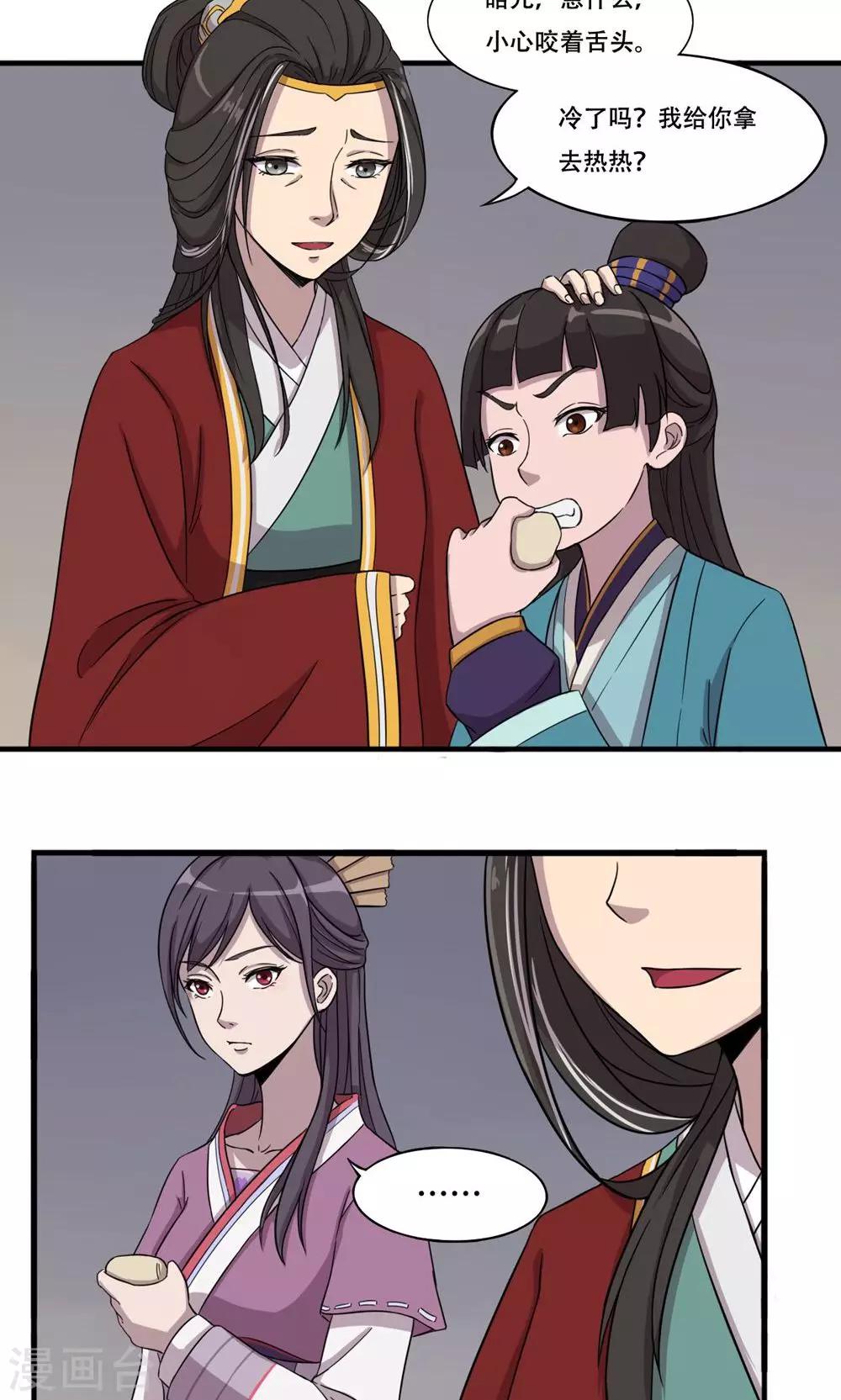 第2话 馒头1-第3话