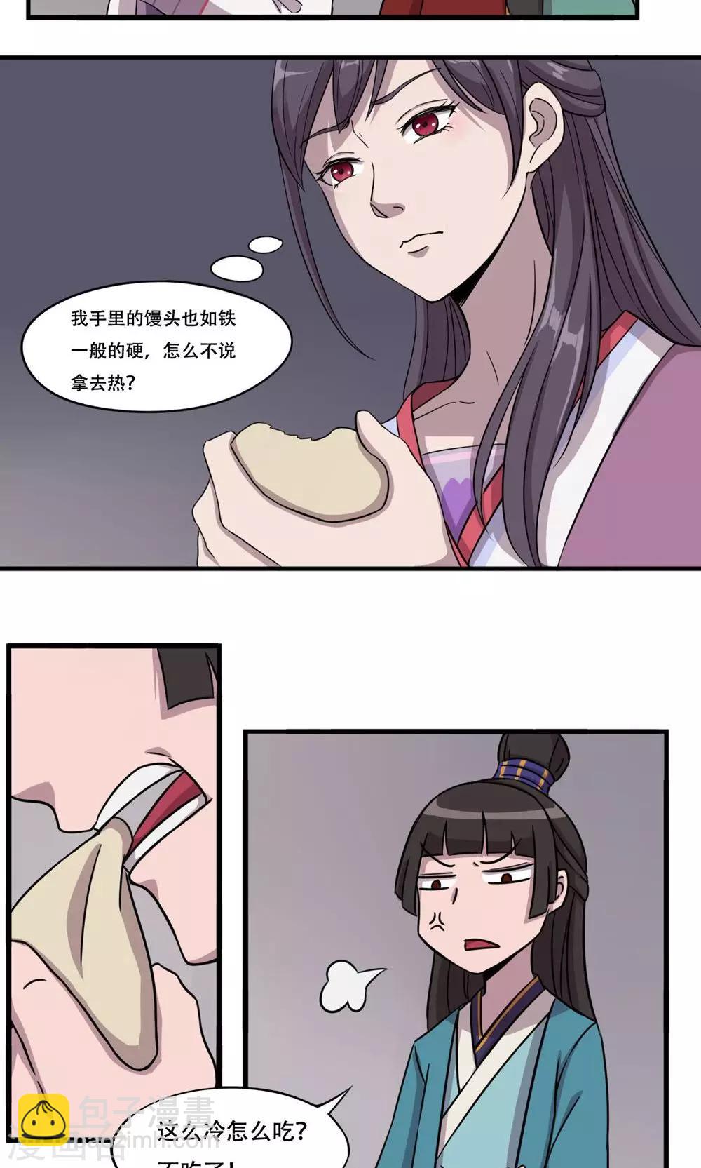 第2话 馒头1-第3话