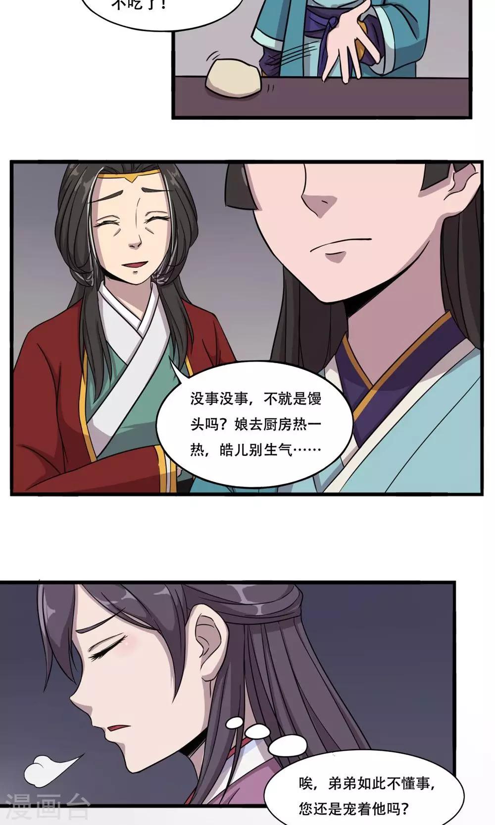 第2话 馒头1-第3话