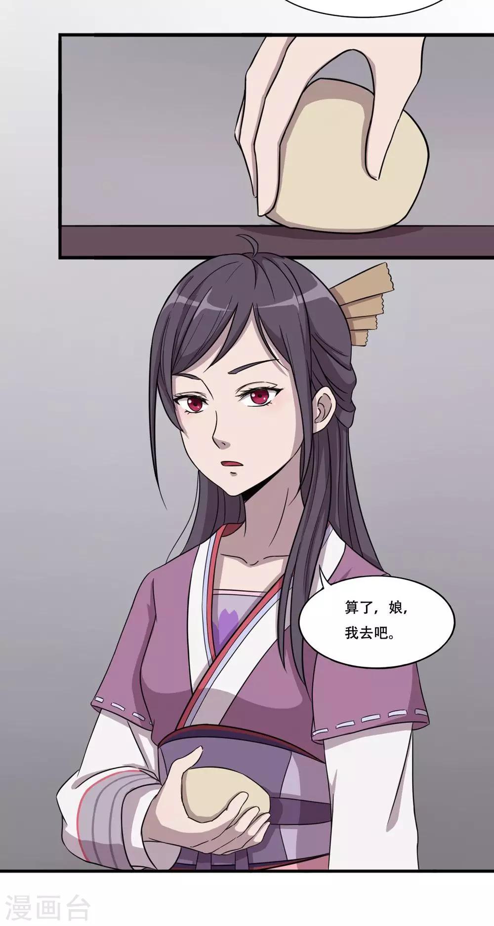 第2话 馒头1-第3话