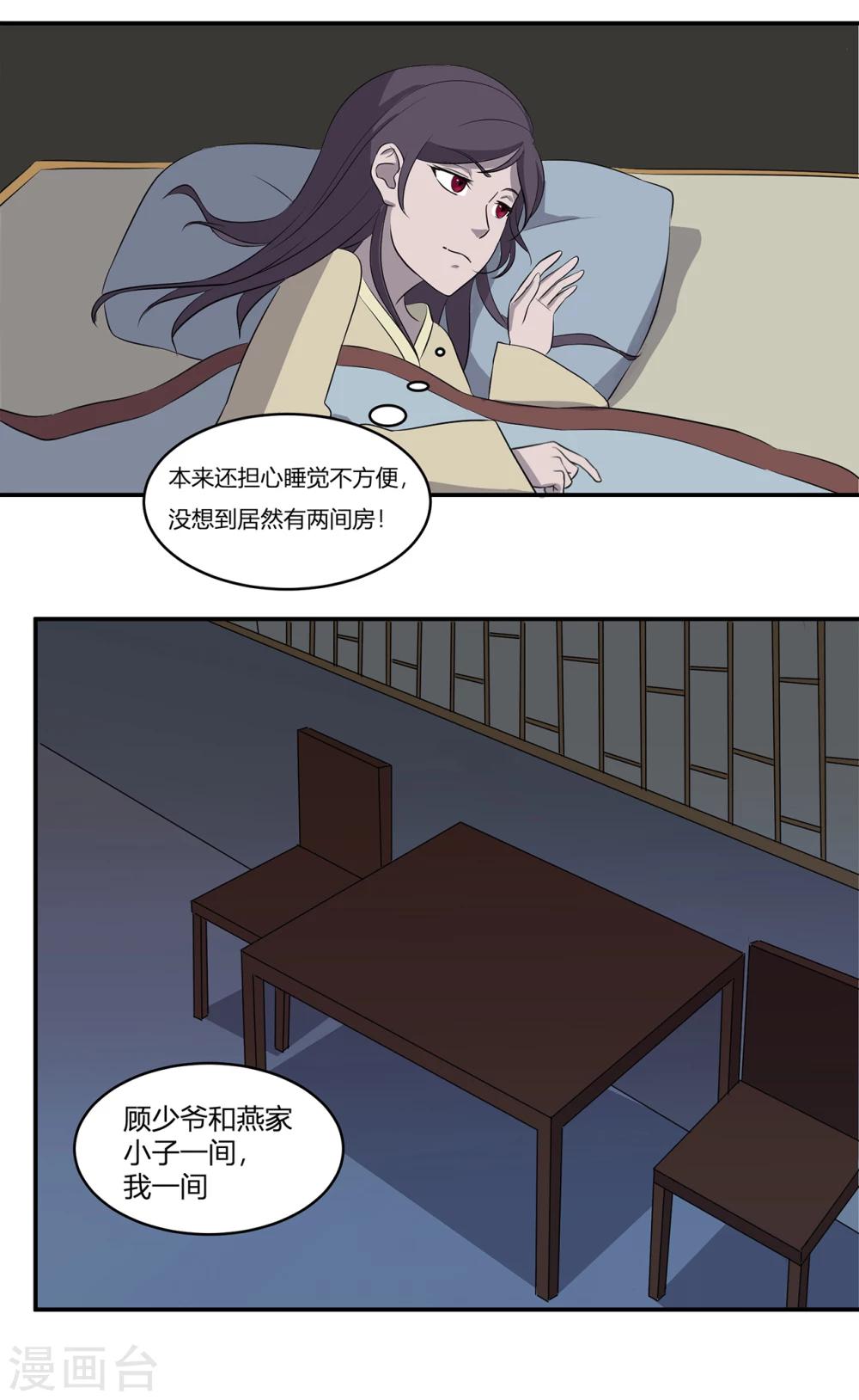 第22话 诱惑-第23话