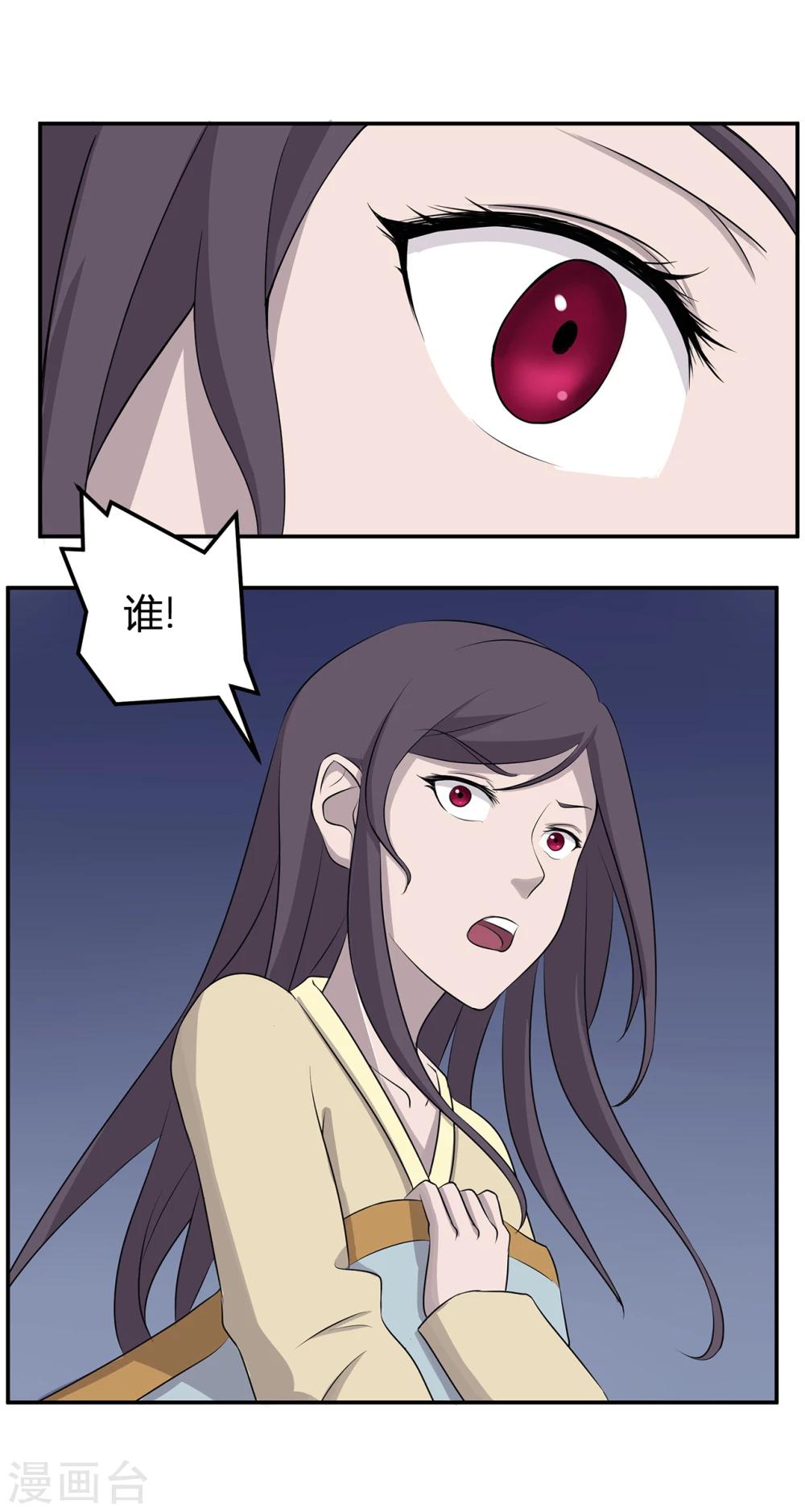 第22话 诱惑-第23话