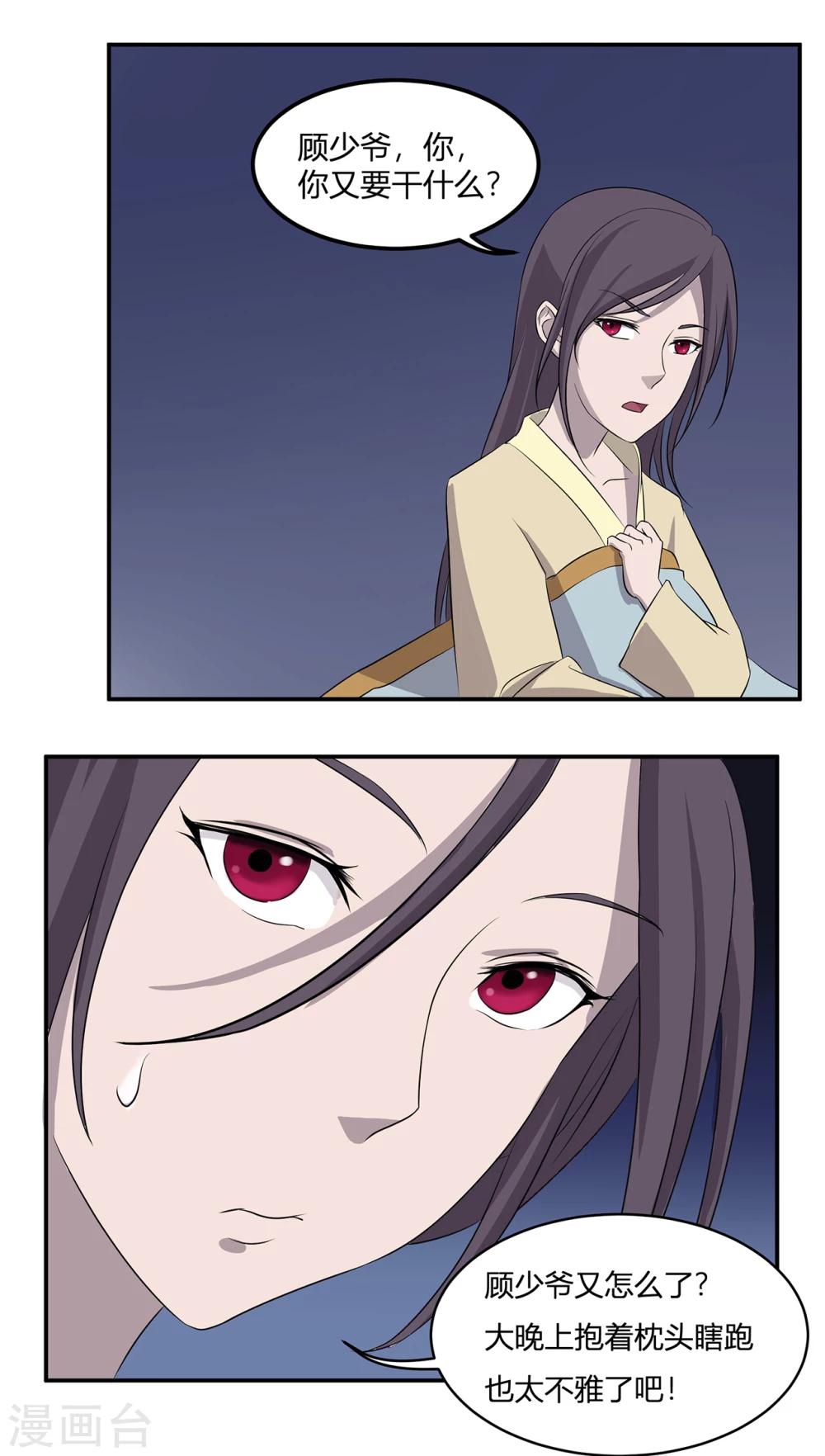 第22话 诱惑-第23话