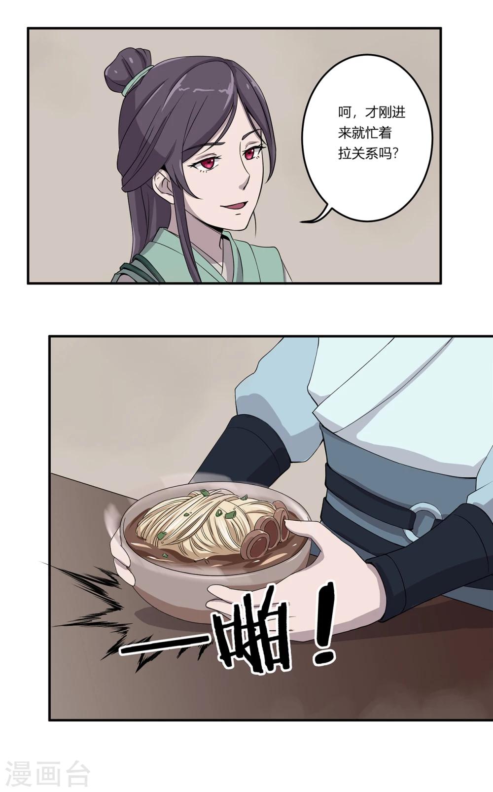 第22话 诱惑-第23话