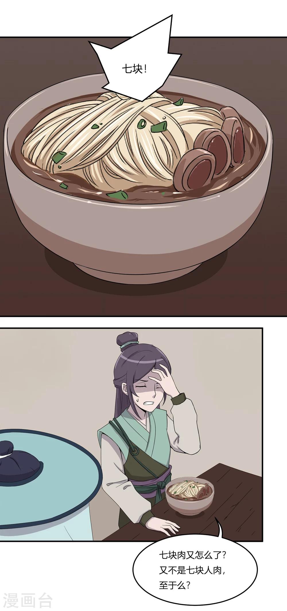 第22话 诱惑-第23话