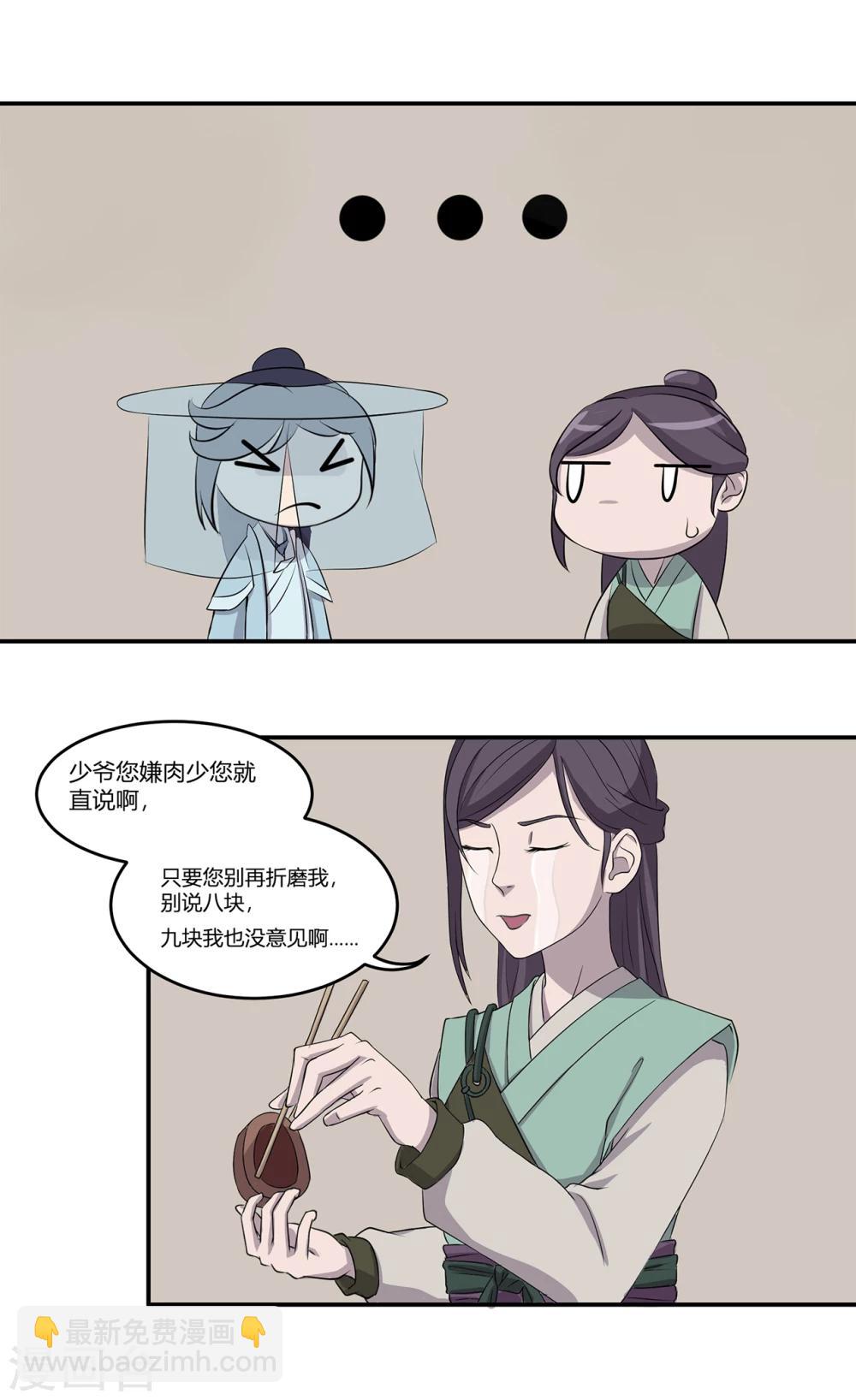 第22话 诱惑-第23话