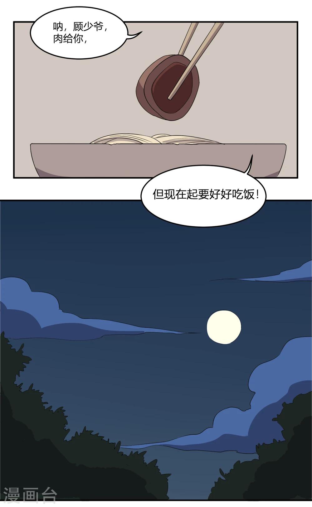 第22话 诱惑-第23话