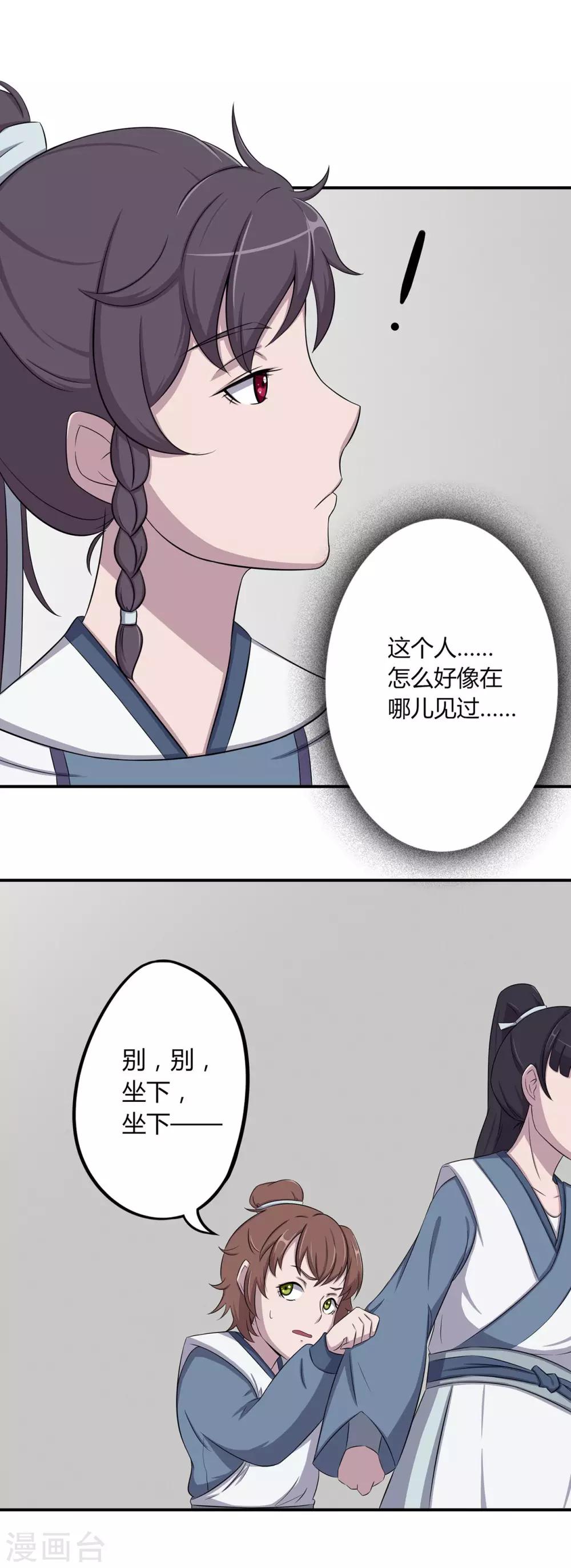 第24话 诡异的课题-第25话