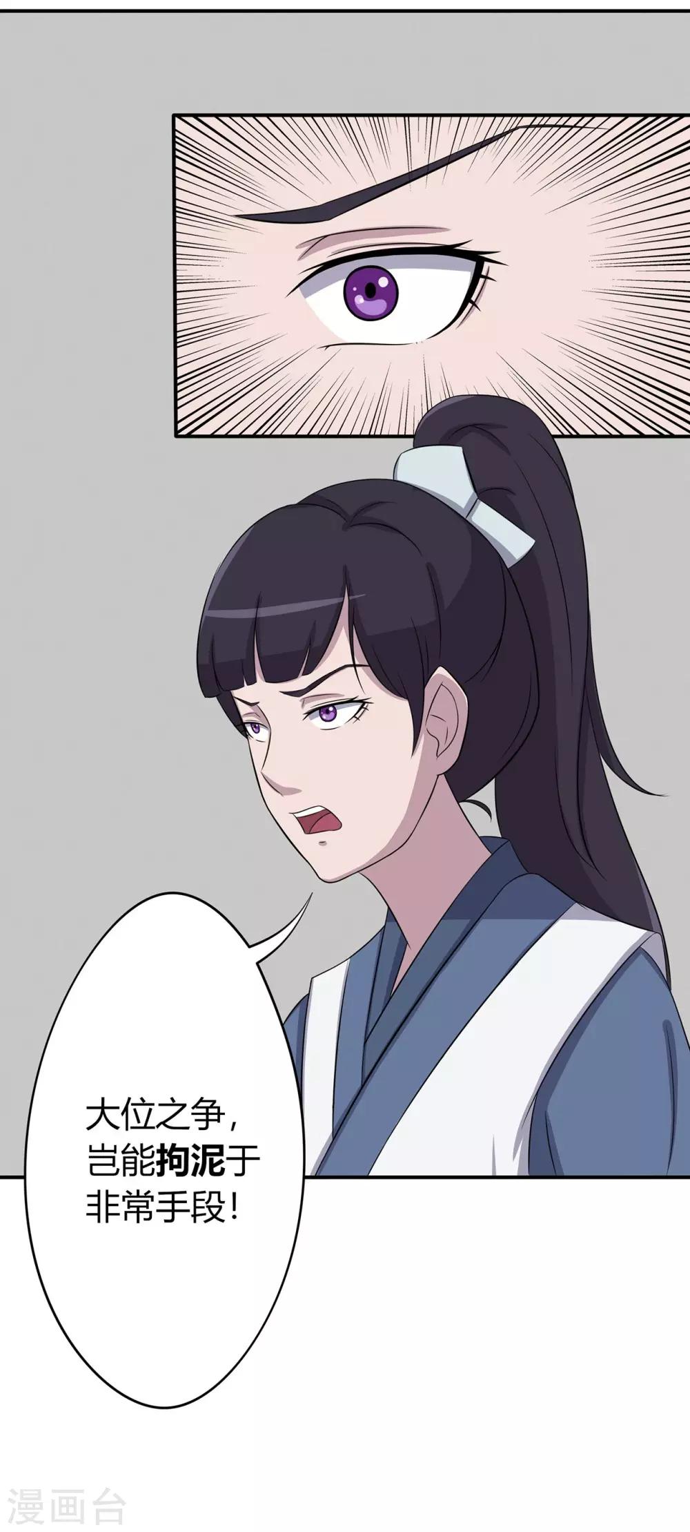 第24话 诡异的课题-第25话