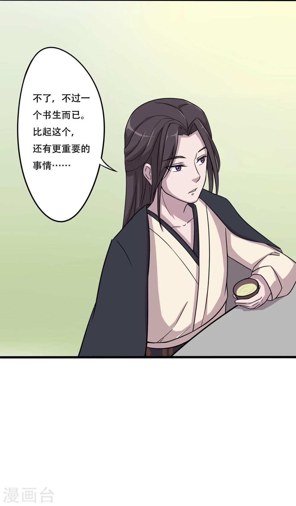 第26话 密谋-第27话