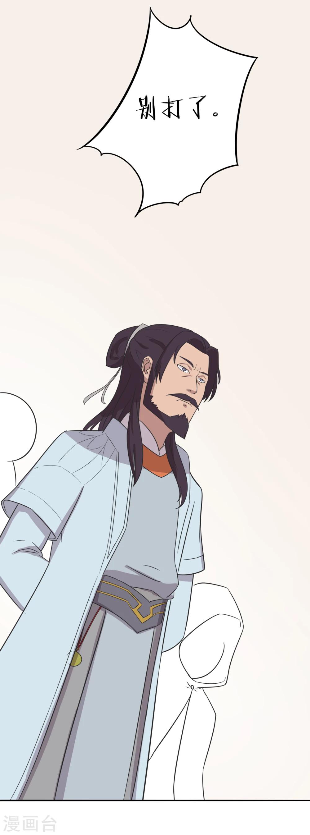 第30话 惩罚-第31话