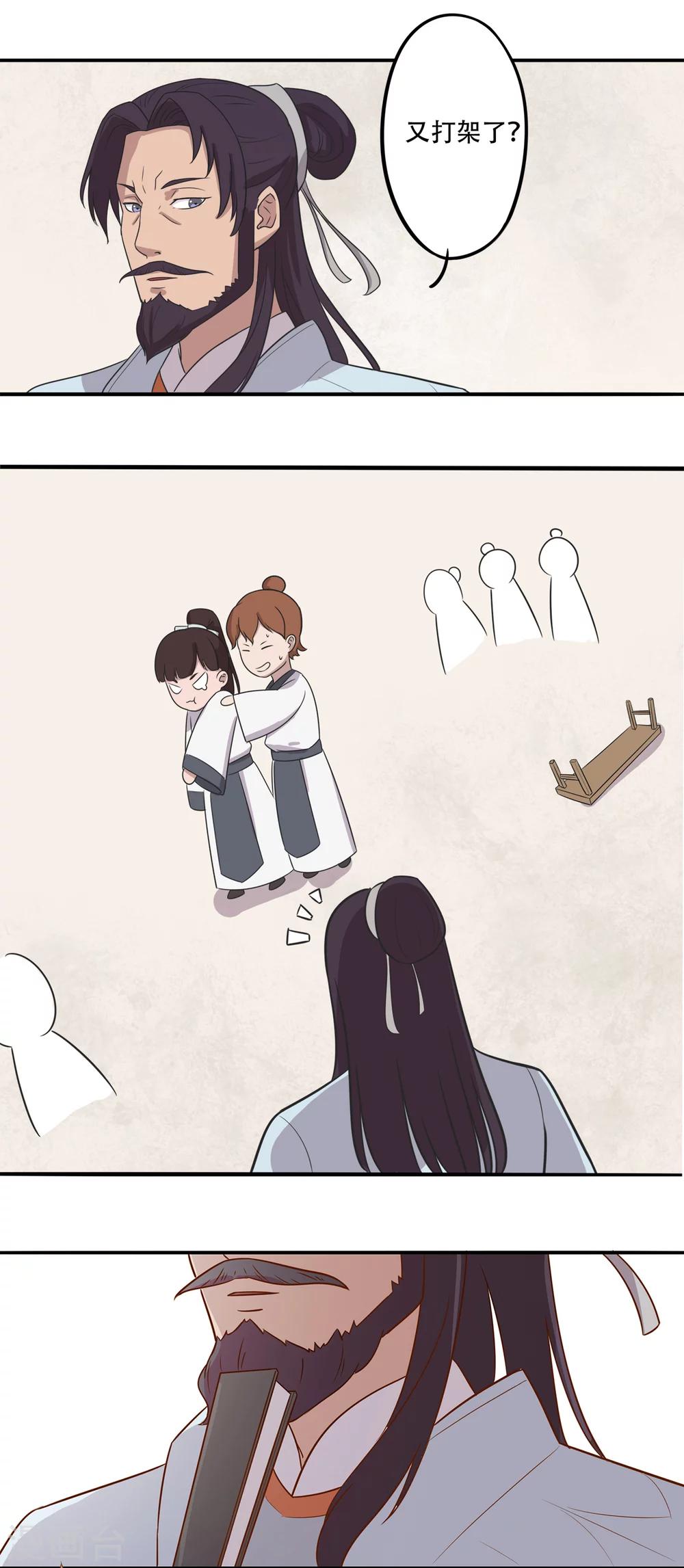 第30话 惩罚-第31话