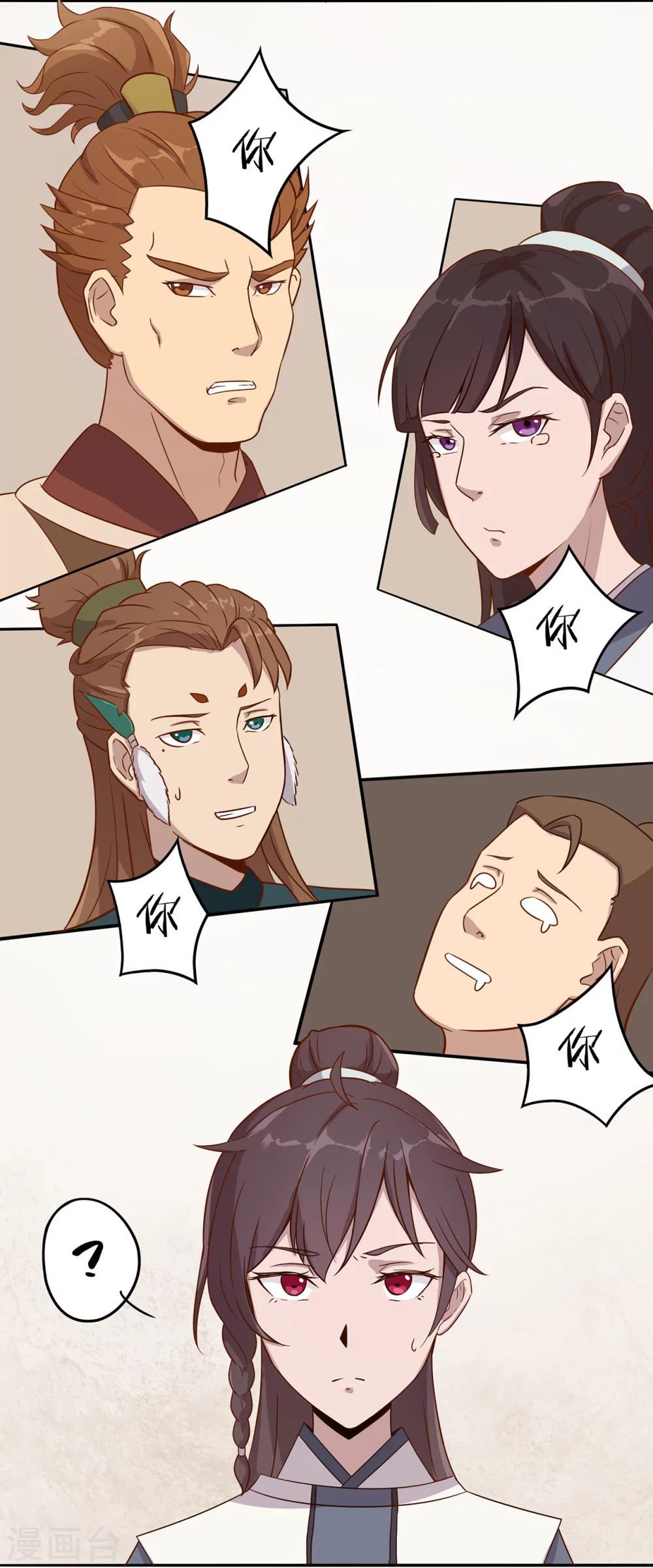 第30话 惩罚-第31话