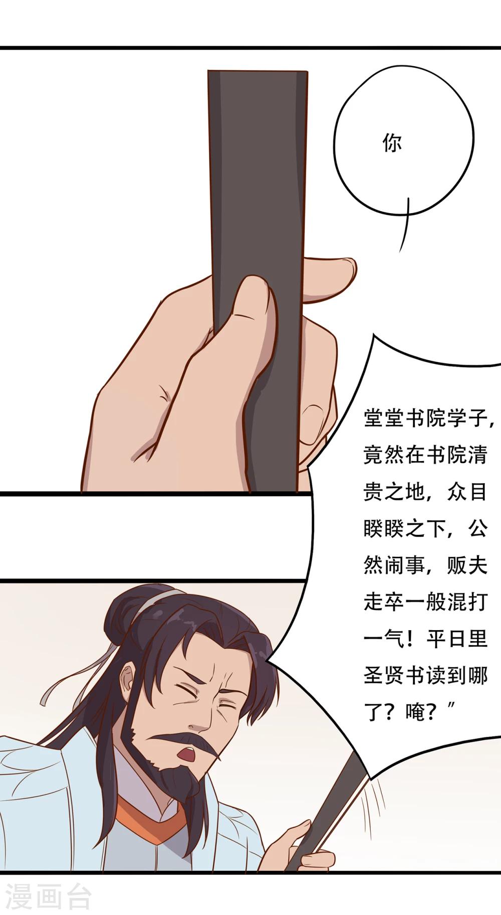 第30话 惩罚-第31话