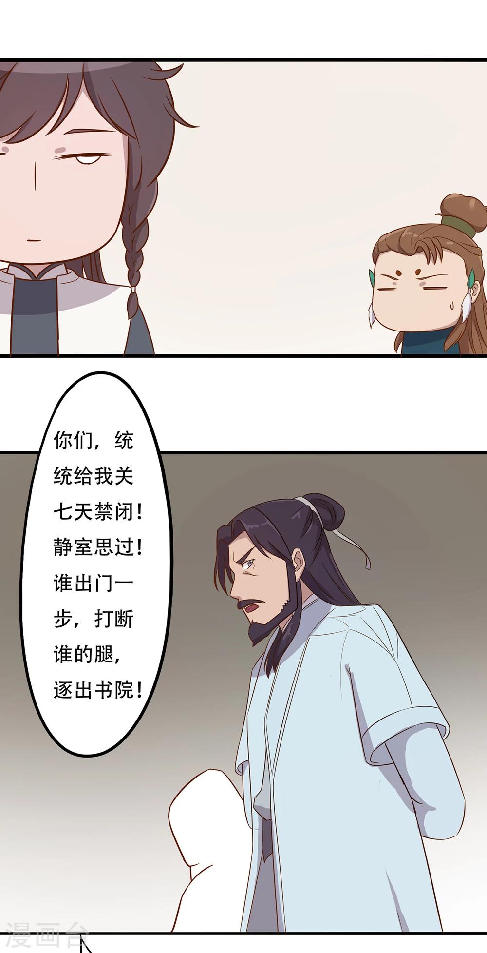 第30话 惩罚-第31话