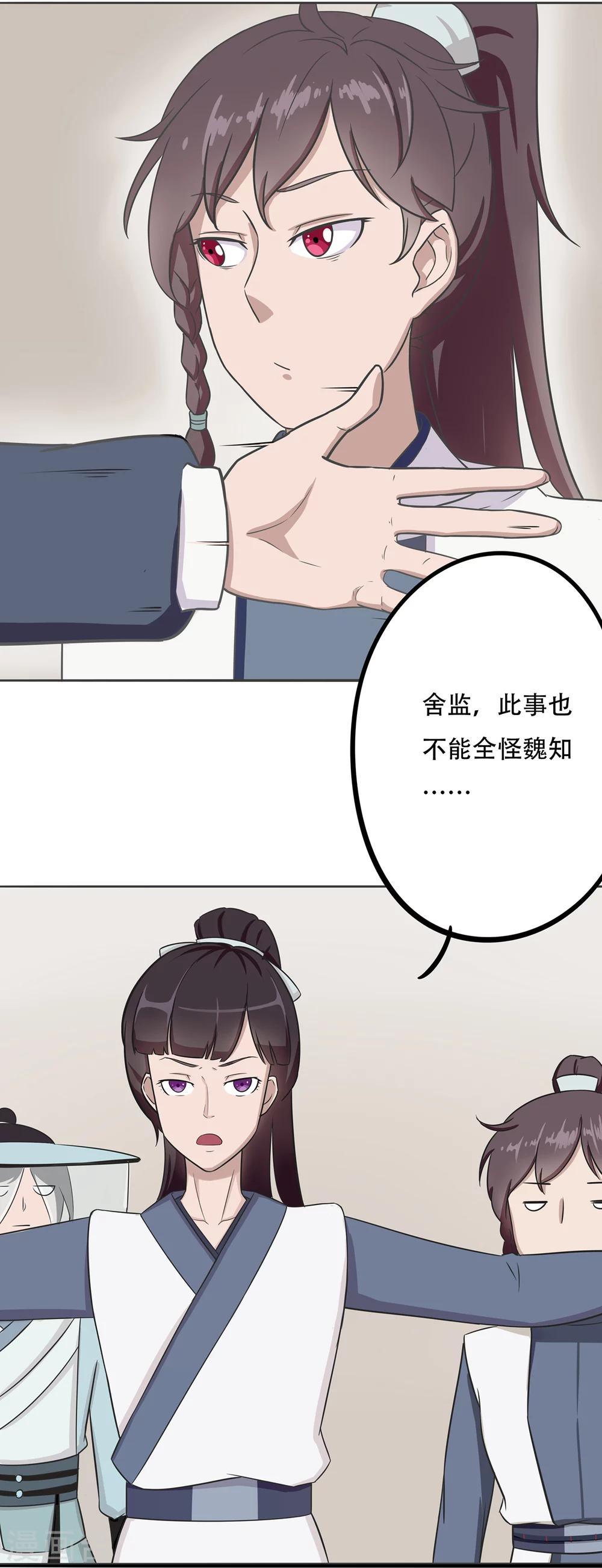 第30话 惩罚-第31话