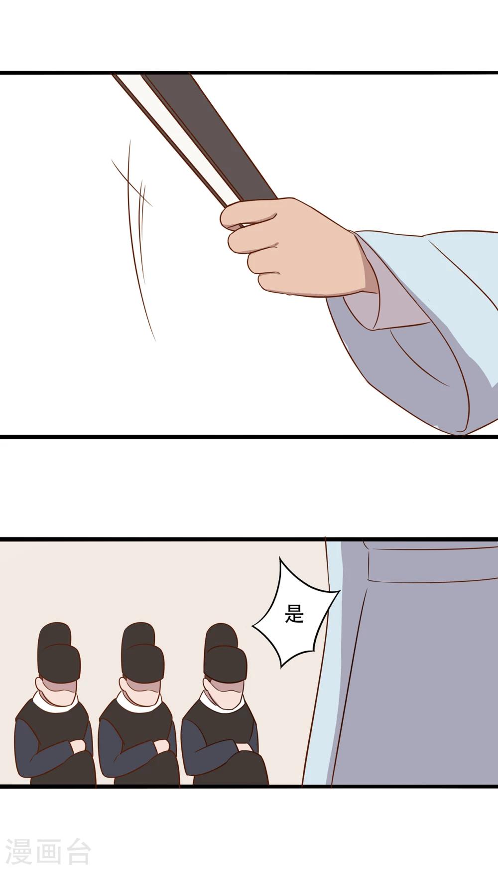 第30话 惩罚-第31话