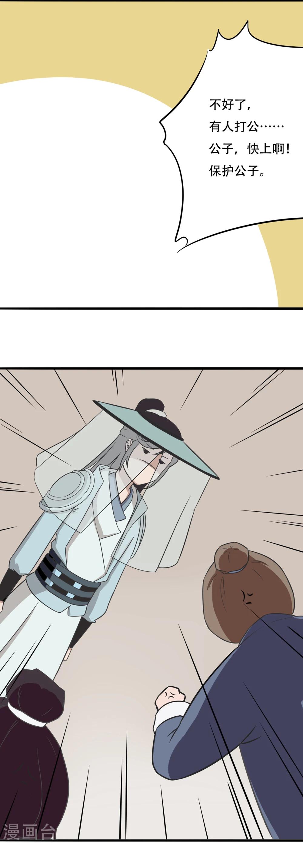 第30话 惩罚-第31话