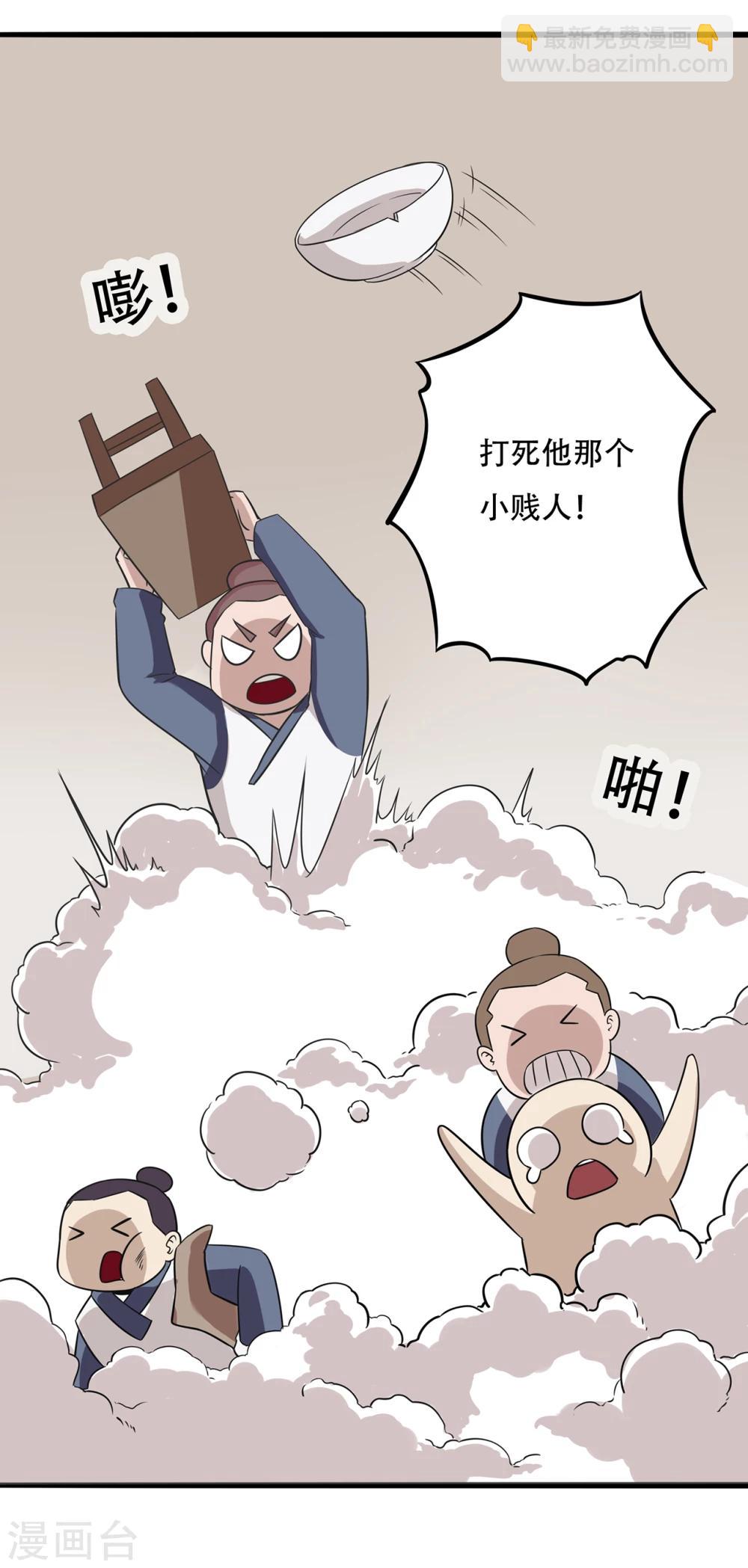 第30话 惩罚-第31话