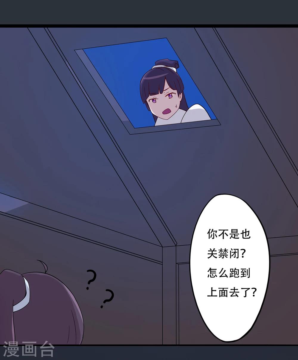 第32话 出逃-第33话