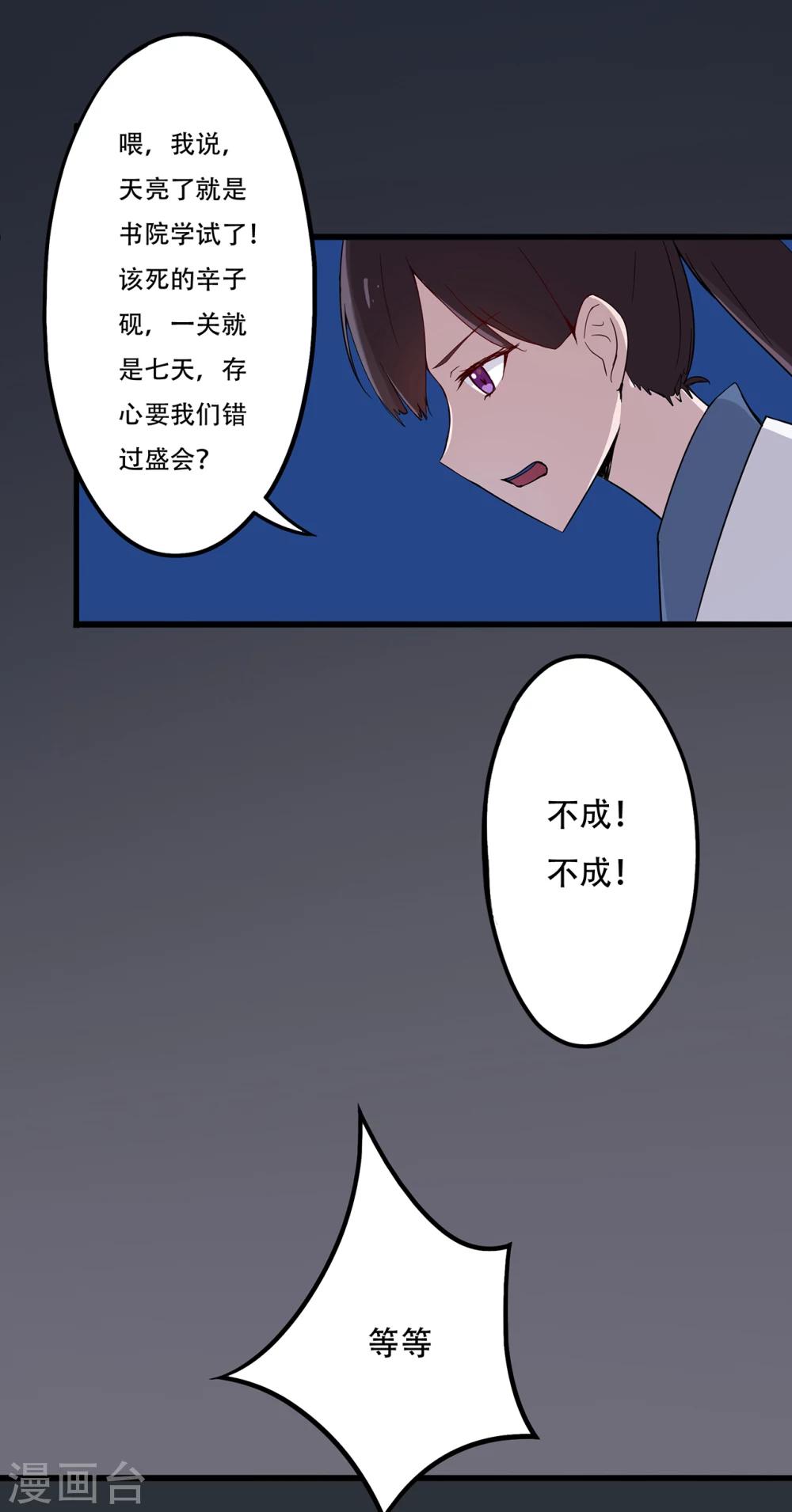 第32话 出逃-第33话