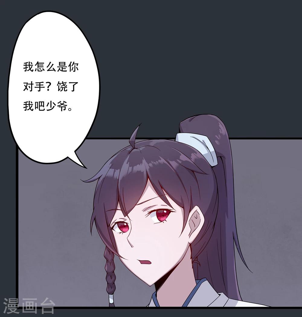 第32话 出逃-第33话