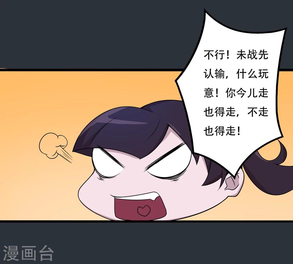 第32话 出逃-第33话