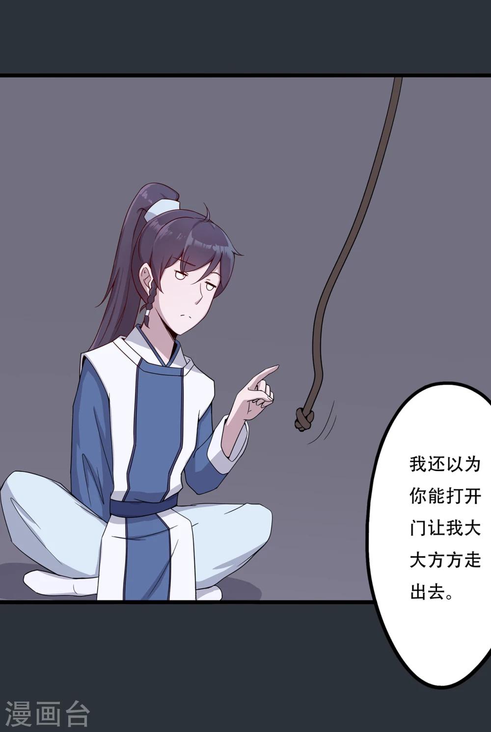 第32话 出逃-第33话