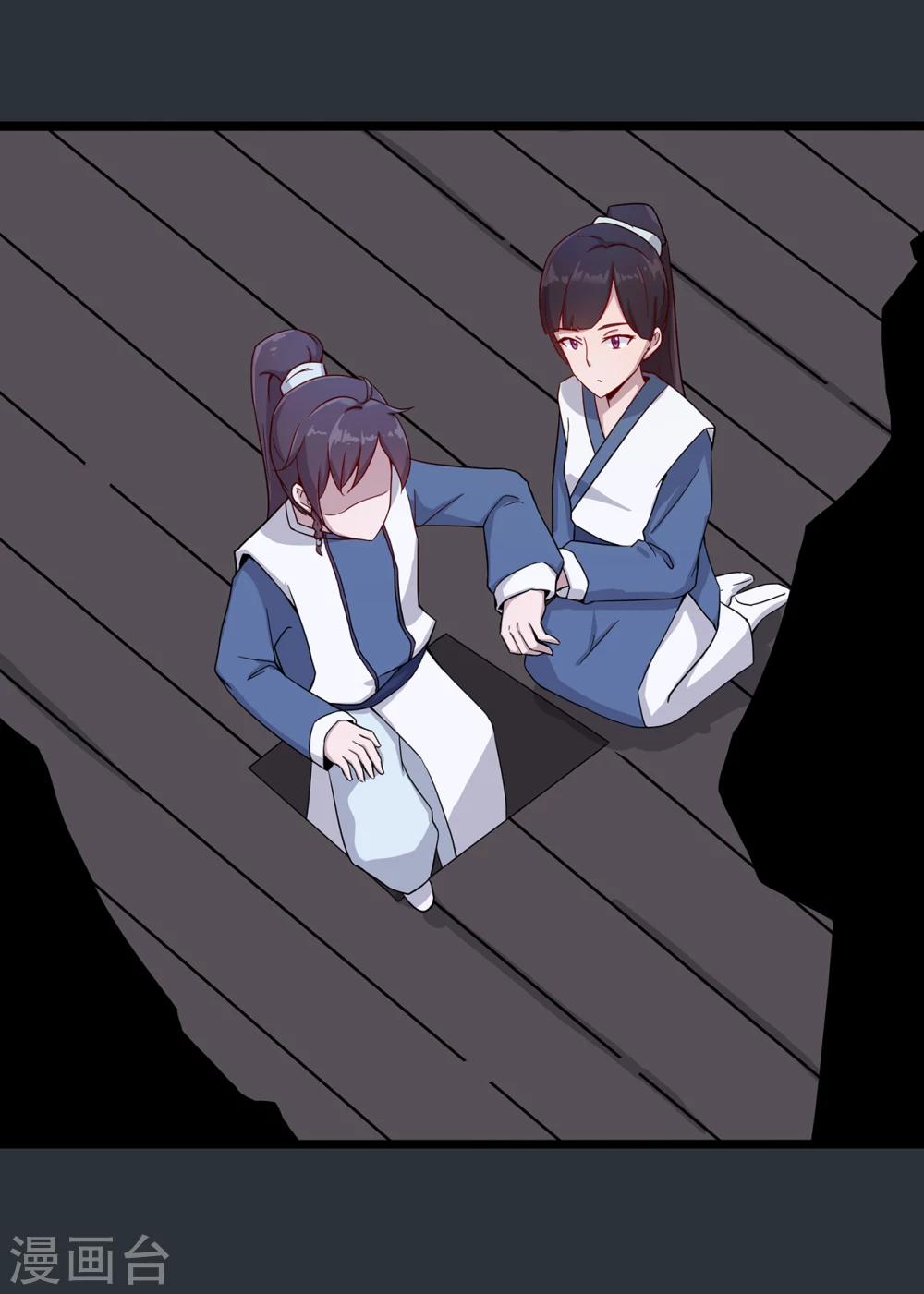 第32话 出逃-第33话