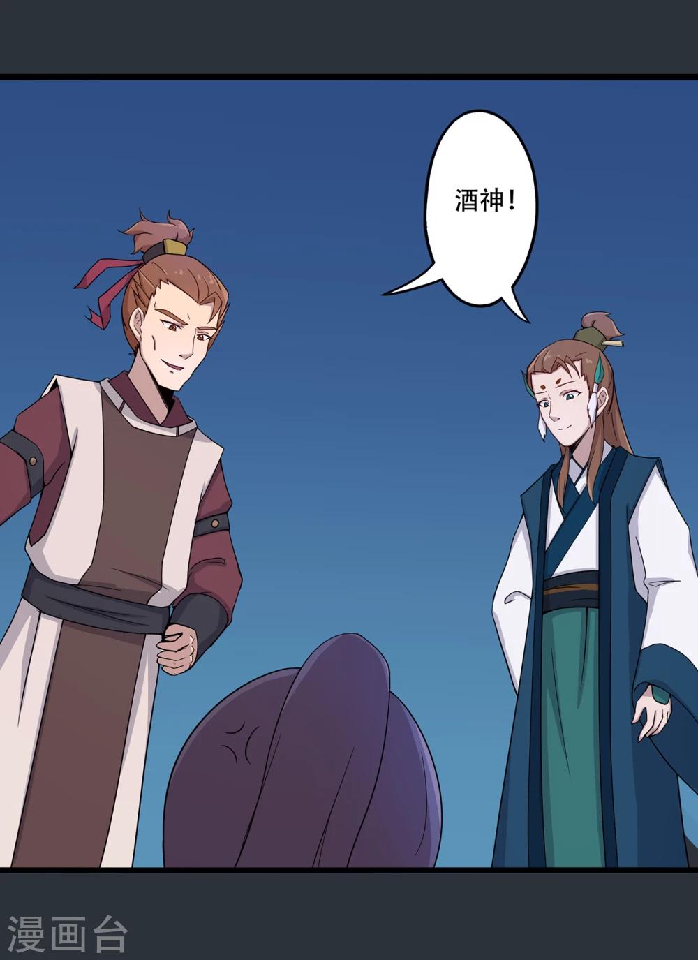 第32话 出逃-第33话