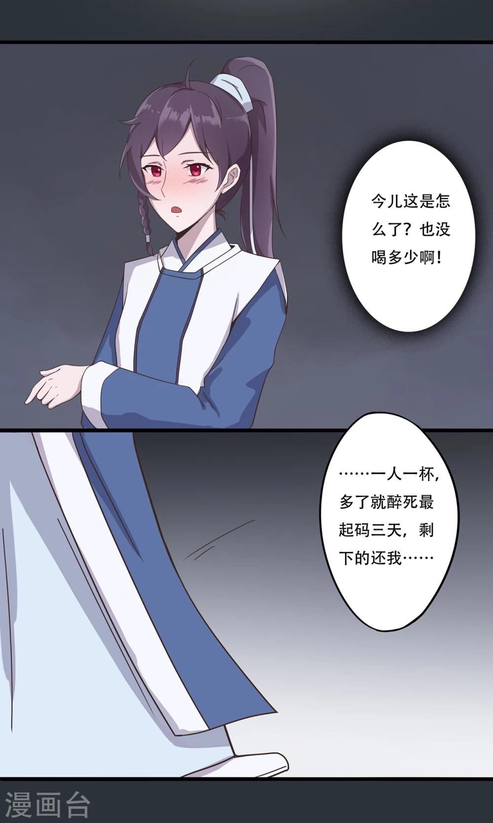 第32话 出逃-第33话