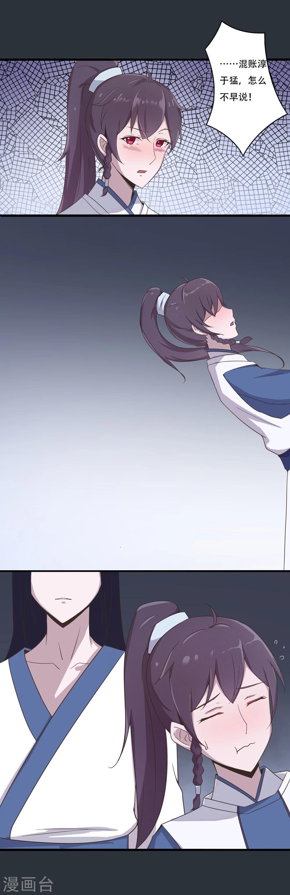 第32话 出逃-第33话