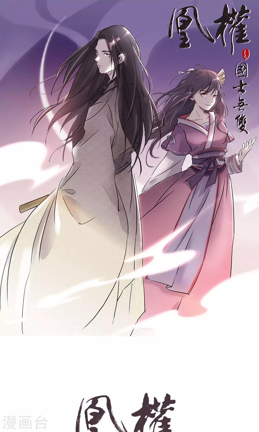 第4话 一出好戏-第5话