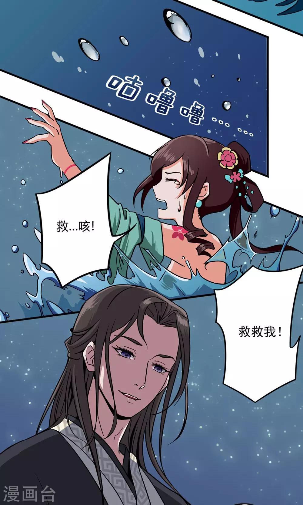 第4话 一出好戏-第5话