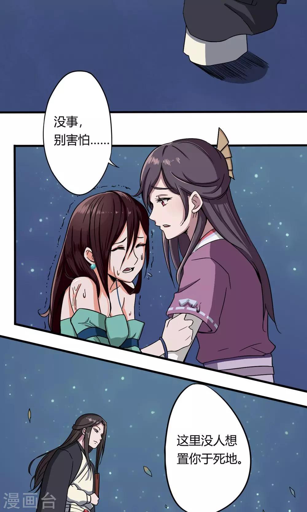 第4话 一出好戏-第5话