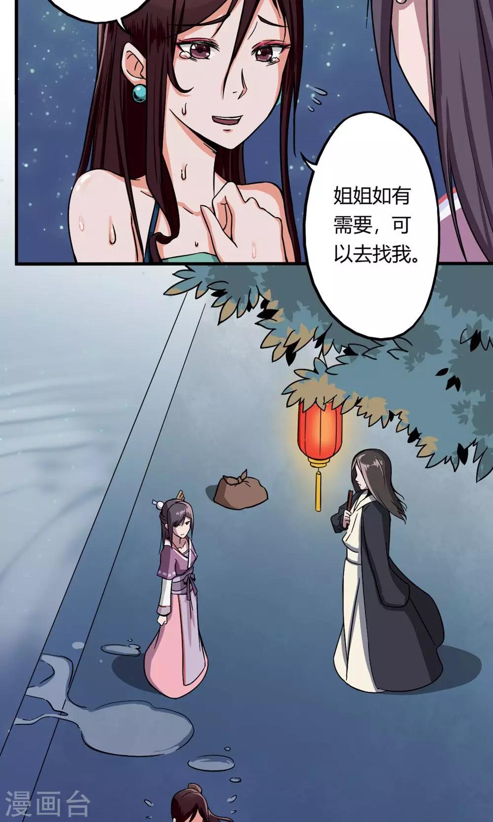 第4话 一出好戏-第5话