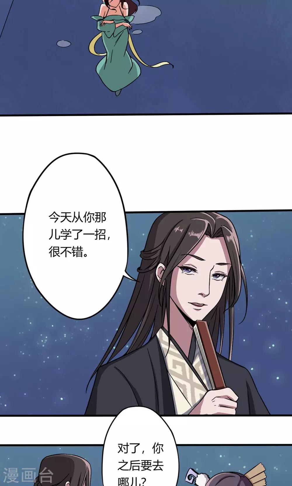 第4话 一出好戏-第5话