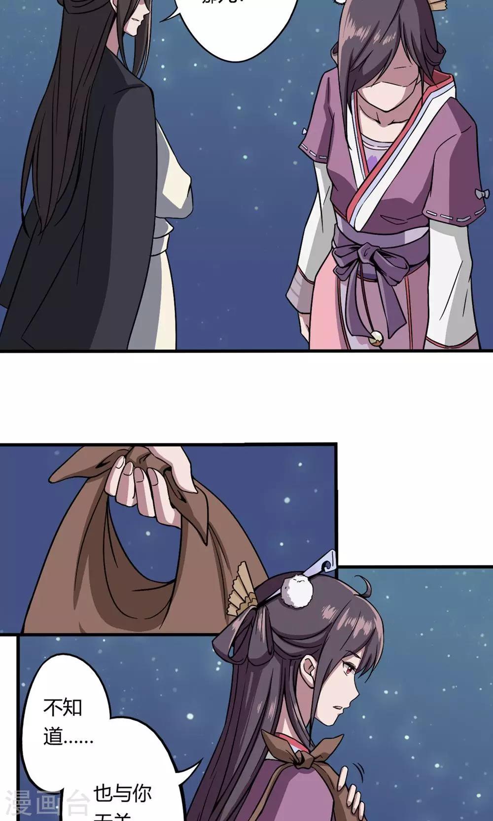 第4话 一出好戏-第5话