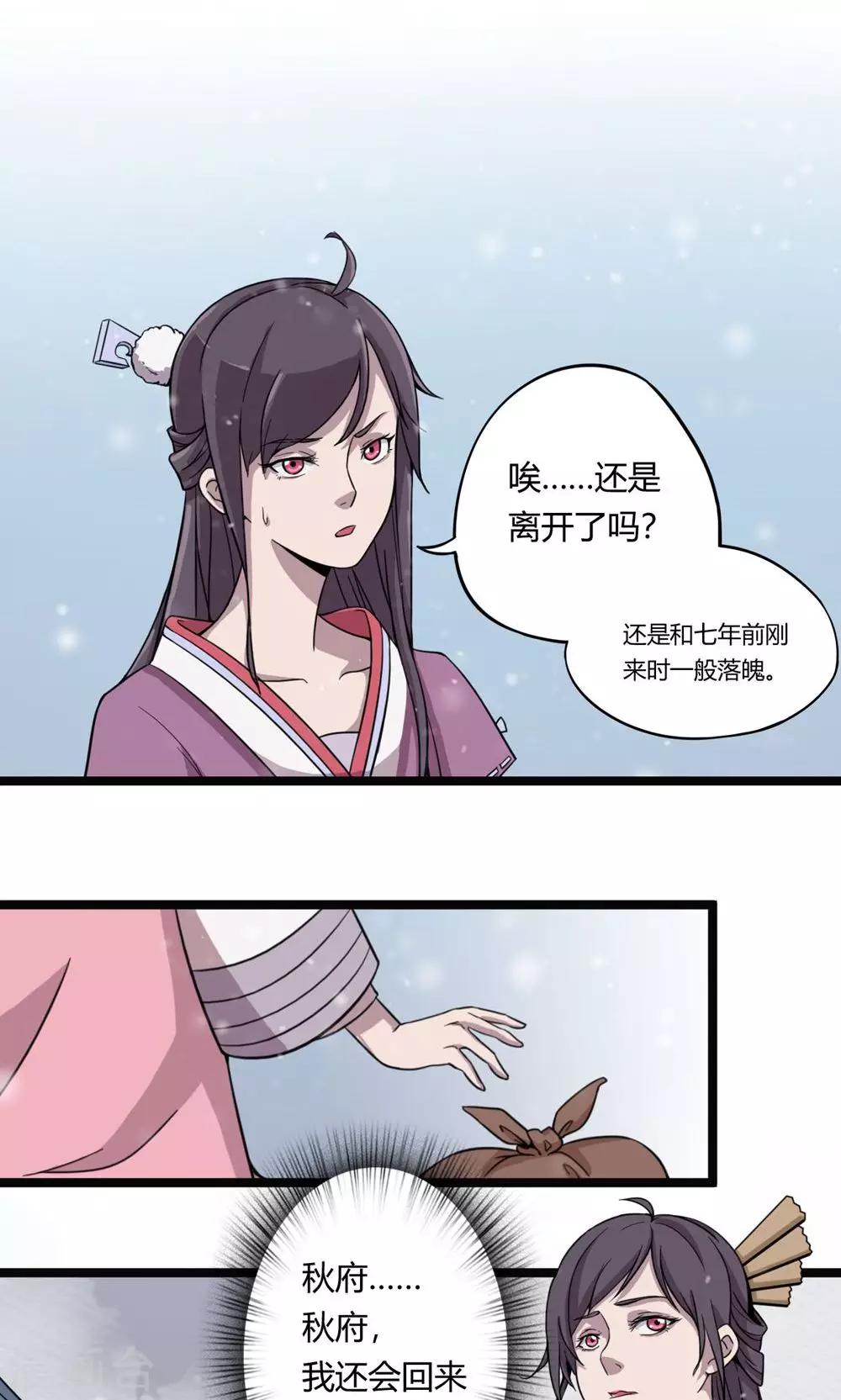 第4话 一出好戏-第5话