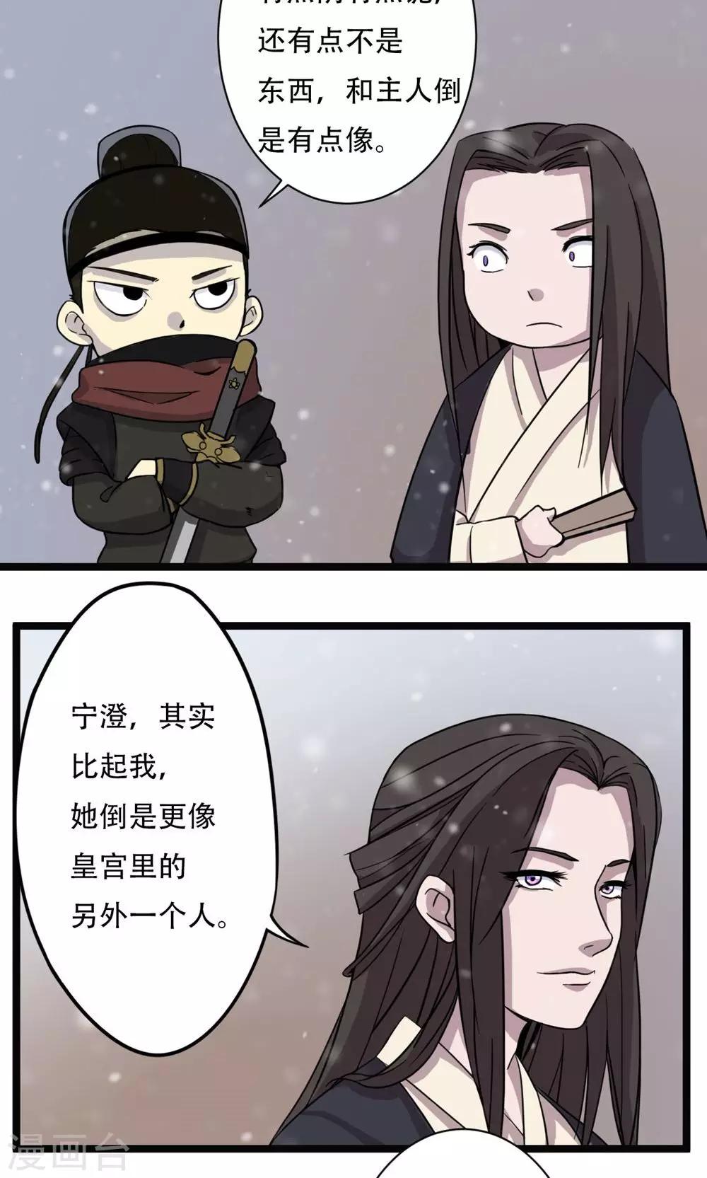 第4话 一出好戏-第5话