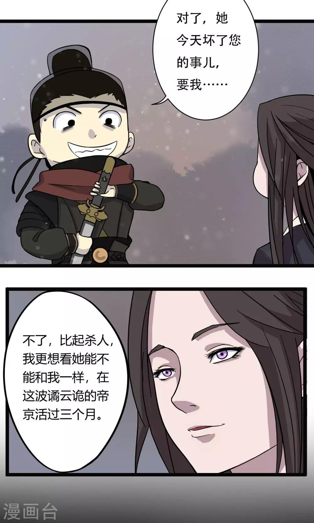 第4话 一出好戏-第5话