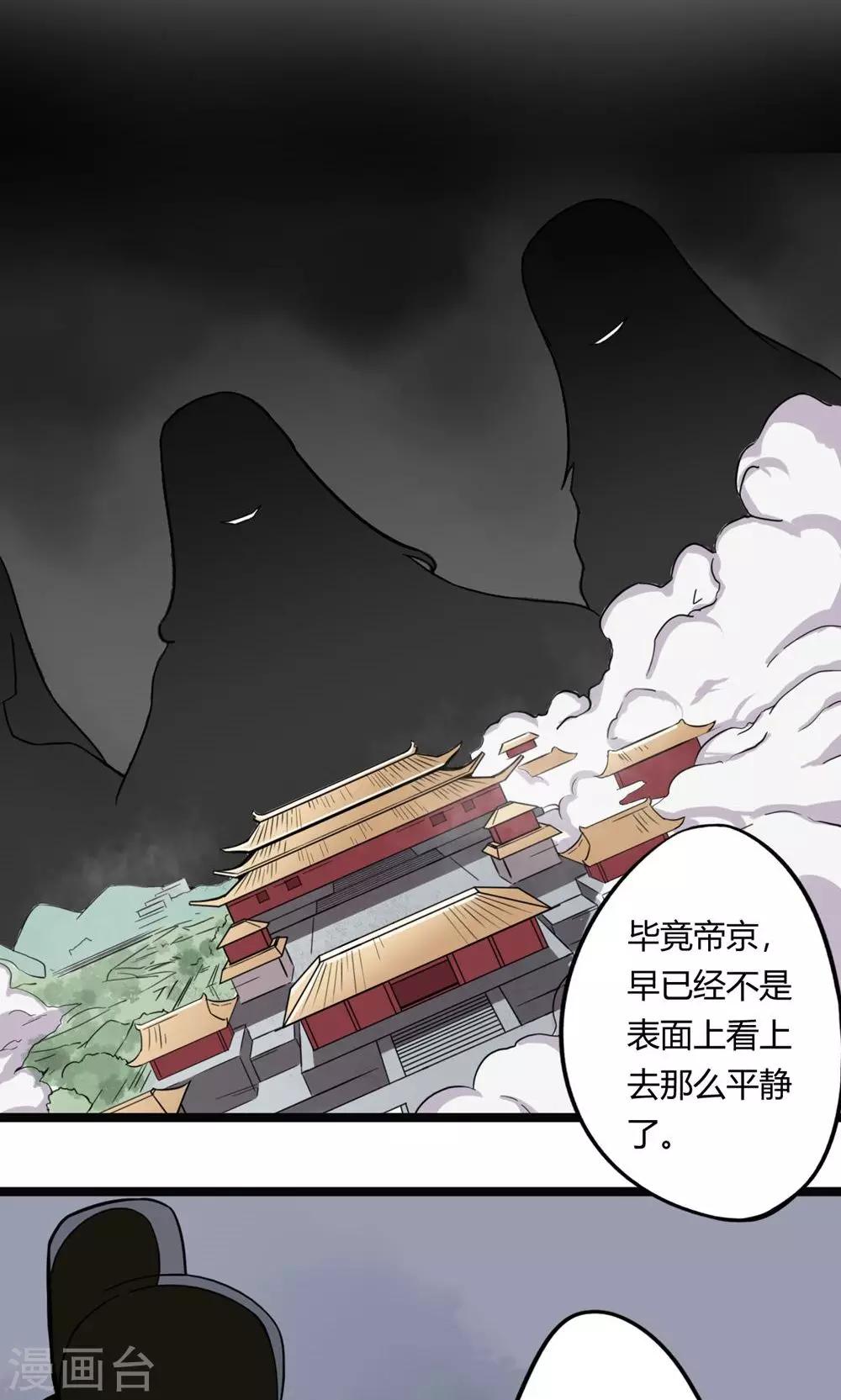 第4话 一出好戏-第5话