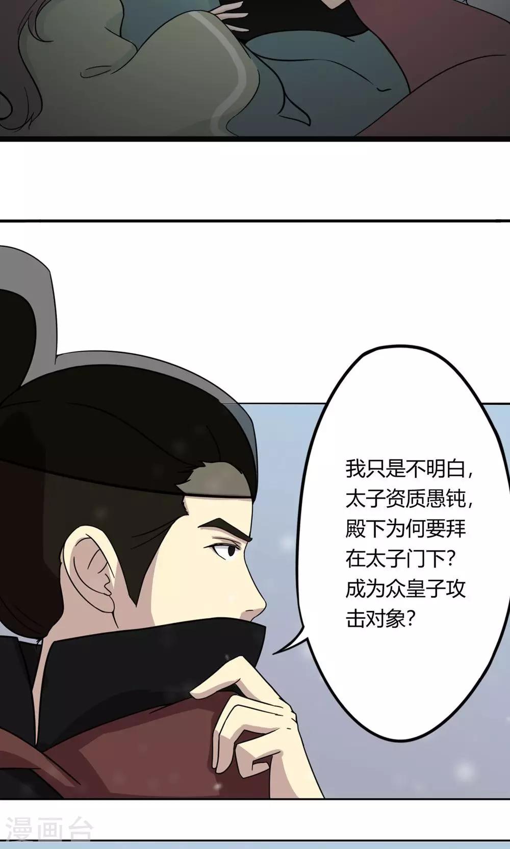 第4话 一出好戏-第5话